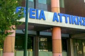Περιφέρεια Αττικής: Με την ασφάλεια των παιδιών μας δεν παίζουμε