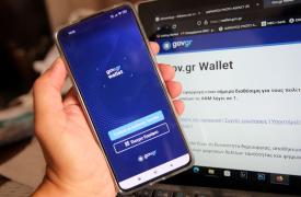 Στο Gov.gr Wallet η «Θυρίδα Πολίτη» - Σε νέα αναβαθμισμένη έκδοση και στο gov.gr