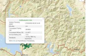 Σεισμός 4,6 Ρίχτερ στην Αμφιλοχία