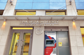 Τράπεζα Ηπείρου: Συμμετοχή στο Ταμείο Μικρών Δανείων Αγροτικής Επιχειρηματικότητας