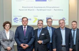 HelleniQ Energy: Συμμετοχή Π. Δαβέρου σε Ημερίδα του ΣΒΕ για τη φορολογική συμμόρφωση επιχειρήσεων
