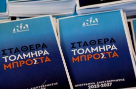 Ψάχνουν τους νεοδημοκράτες στο Επικρατείας της ΝΔ, Εμφάνιση Μανιάτη στο πλευρό Ανδρουλάκη, Ο Τάσος γέμισε το Δημαρχείο