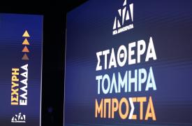 ΝΔ: Νέος διευθυντής του γραφείου Τύπου ο Χάρης Χατζηχαραλάμπους