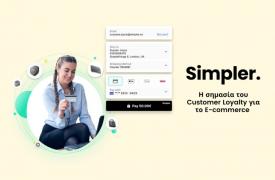 Το μυστικό της επιτυχίας στο eCommerce: Πώς η Simpler αυξάνει το customer loyalty