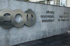 ΕΟΦ: Επικίνδυνο σκεύασμα που διαφημίζεται για την αντιμετώπιση των πόνων των αρθρώσεων