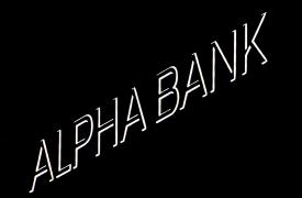 Νέο μπαράζ πακέτων στην Alpha Bank