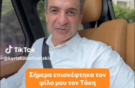Νέο βίντεο Μητσοτάκη στο TikTok: «Ο Πίνατ έχει γίνει σταρ!»