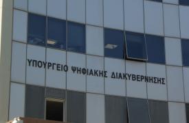 Βουλή: Υπερψηφίστηκε στην επιτροπή το νομοσχέδιο για τη διασυνοριακή ανταλλαγή δικαιολογητικών