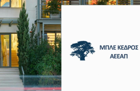 Μπλε Κέδρος: Επένδυση 510.000 ευρώ για απόκτηση τετραώροφης οικοδομής στα Άνω Πατήσια