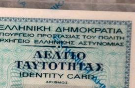 Παράταση για τις παλαιές ταυτότητες έως τον Σεπτέμβριο του 2027 - Οι περιορισμοί