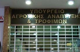 ΥΠΑΑΤ: 70 εκατ. ευρώ για πρόγραμμα συνεργασιών μέσω Επιχειρησιακών Ομάδων της Ευρωπαϊκής Σύμπραξης καινοτομίας