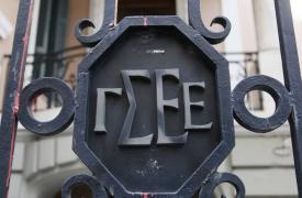 ΓΣΕΕ: Η άρση της αναστολής χορήγησης των πολυετιών πρέπει να είναι πραγματική και με αναδρομικότητα