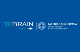 Rebrain Greece: Άνοιξε η πλατφόρμα διασύνδεσης εργαζόμενων υψηλών δεξιοτήτων με την αγορά εργασίας