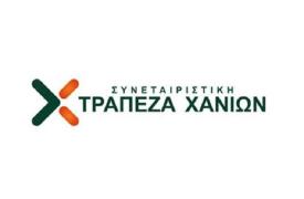 Η Τραπεζική στη σύγχρονη εποχή στο επίκεντρο του Συνεδρίου που διοργανώνει η Συνεταιριστική Τράπεζα Χανίων