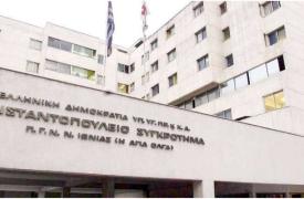 Παύεται από τα καθήκοντά της η Διοίκηση του Γ.Ν Νέας Ιωνίας Κωνσταντοπούλειο «Αγ. Όλγα»