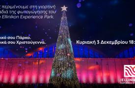 The Ellinikon Experience Park: Την Κυριακή η φωταγώγηση - Ξεπέρασαν τα 2 εκατ. οι επισκέπτες
