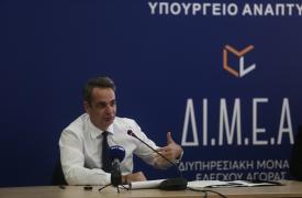 Μητσοτάκης: Η ενίσχυση της ΔΙΜΕΑ ένα μόνο βέλος στη φαρέτρα μας για την ακρίβεια