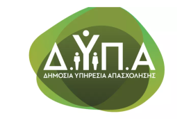 ΔΥΠΑ: 600 άνεργοι με αναπηρία προσλήφθηκαν σε Δήμους - Συνεχίζονται οι αιτήσεις
