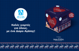ΑΒ Βασιλόπουλος: Ο απόλυτος χριστουγεννιάτικος προορισμός