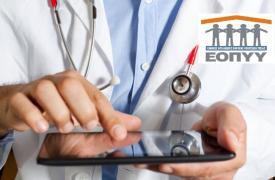 Και από τα φαρμακεία του ΕΟΠΥΥ η εξυπηρέτηση των στελεχών των Ενόπλων Δυνάμεων