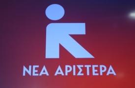Συνέδριο Νέας Αριστεράς: Προσπάθεια να αποφευχθεί η ρήξη