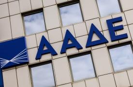 ΑΑΔΕ: Νέα εφαρμογή για την εξυπηρέτηση ατόμων με δυσκολία στην επικοινωνία