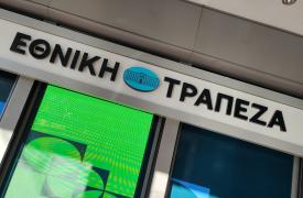 Εθνική Τράπεζα: Αγορά 570.422 ιδίων μετοχών ύψους 5,9 εκατ. ευρώ