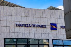 Τράπεζα Πειραιώς: «Έκλεισε» η πώληση του 27% των μετοχών από το ΤΧΣ, θα γίνει η τρίτη πλήρως ιδιωτική τράπεζα