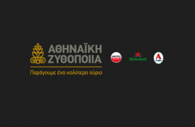 Αθηναϊκή Ζυθοποιία: Ευρωπαϊκή χρηματοδότηση 4,4 εκατ. ευρώ για το έργο SUNBREWED