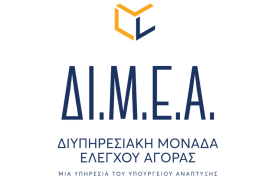 ΔΙΜΕΑ: Πρόστιμα 33.000 ευρώ σε 23 επιχειρήσεις τον Ιούλιο