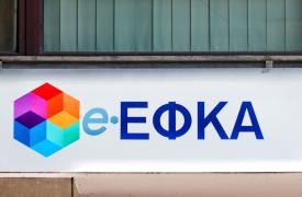 e-ΕΦΚΑ: Επιστροφή εισφορών 4,1 εκατ. ευρώ σε χιλιάδες επαγγελματίες