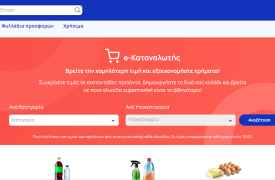 Έρχεται αναβάθμιση του e-katanalotis