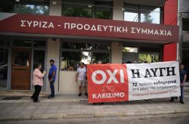 Ψήφισμα για την καταβολή των δεδουλευμένων τους ζητούν από το 5ο Συνέδριο του ΣΥΡΙΖΑ οι εργαζόμενοι στο «Κόκκινο» και την «Αυγή»