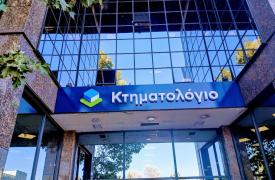 Κτηματολόγιο: Δεν υπάρχει κανένα ζήτημα στη διαδικασία καταχώρισης αποφάσεων χρησικτησίας