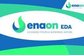 Enaon EDA: Επίσημη έναρξη λειτουργίας του δικτύου διανομής φυσικού αερίου στην Καστοριά