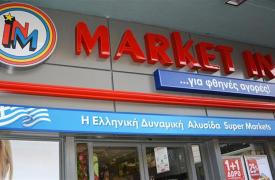 Μarket In: Πωλήσεις σχεδόν 420 εκατ. ευρώ το 2024, «βλέπει» ακόμη ψηλότερα το 2025