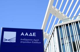 ΑΑΔΕ: Νέα δύναμη πυρός κατά της μεγάλης φοροδιαφυγής και του «μαύρου χρήματος» με ΔΕΟΣ και ΣΔΟΕ - Πώς θα λειτουργούν οι φορο-ελεγκτικοί μηχανισμοί