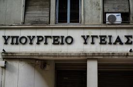 Υπ. Υγείας: Δύο νέα δωρεάν προγράμματα πρόληψης - Συνέντευξη Τύπου από την Ε. Αγαπηδάκη
