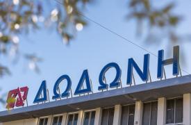 Υπεγράφη η εξαγορά της Δωδώνη από την Ελληνικά Γαλακτοκομεία
