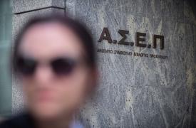 ΑΣΕΠ: Άνοιξε η πλατφόρμα για τον προγραμματισμό των εξετάσεων