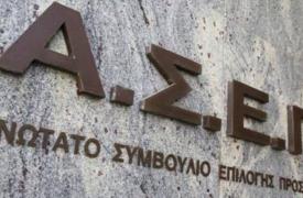 ΑΣΕΠ: Νέα προκήρυξη για 450 μόνιμες θέσεις σε μουσεία και αρχαιολογικούς χώρους