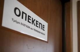 100 προσλήψεις ανέργων στον ΟΠΕΚΕΠΕ με μισθό 1.300 ευρώ - Αιτήσεις μέσω της ΔΥΠΑ