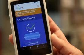 Ψηφιακή Κάρτα Εργασίας: Οι νέοι κλάδοι που επεκτείνεται από 3 Νοεμβρίου 2025