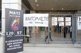 Δίκη Μάτι: Ένοχοι οι 10 από τους 21 κατηγορούμενους – Αθώοι Δούρου και Μπουρνούς