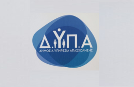 ΔΥΠΑ: Αναρτήθηκαν οι οριστικοί πίνακες για δράση απασχόλησης πυρόπληκτων ανέργων
