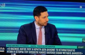 Κυρανάκης για κτηματολόγιο Κρήτης - Χώρες μακριά και κοντά στον κίνδυνο - Χυτήρης κατά ΣΚΑΪ για Ανδρέα