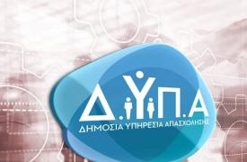 ΔΥΠΑ: Οι «Ημέρες Καριέρας» επιστρέφουν στη Θεσσαλονίκη
