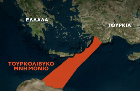 Η Κύπρος απορρίπτει το τουρκολιβυκό μνημόνιο με ρηματική διακοίνωση στον ΟΗΕ