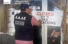 ΑΑΔΕ - Επιχείρηση Θέρος: Σαρωτικοί έλεγχοι και λουκέτα σε όλο το Αιγαίο