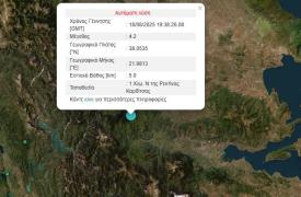 Σεισμός 4,2 Ρίχτερ στην Καρδίτσα